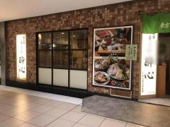 季彩膳東京駅酔心