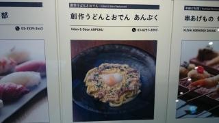 あんぷく　虎ノ門ヒルズ店