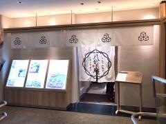八かく庵　名古屋セントラルタワーズ店