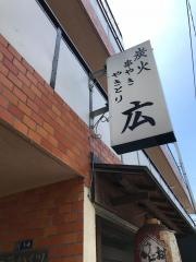 広