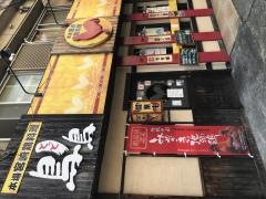 鳥鳥・国分店