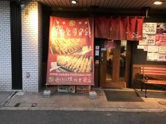 博多とりかわ大臣住吉串房