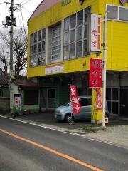 中国東北料理稲香村
