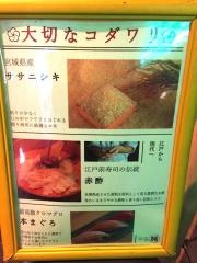 魚が肴