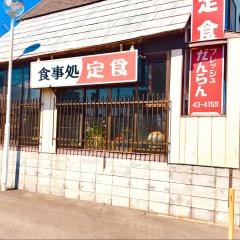 フレッシュだんらん