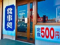 フレッシュだんらん