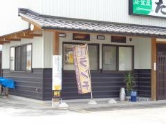 居食屋たらふく
