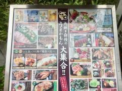 くろまる草津店