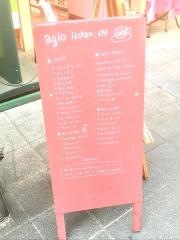 アージョ（ａｇｉｏ）ｉｉｃｈａｎ・ｃｈｉ