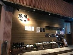 魚魚