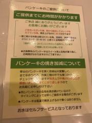 幸せのパンケーキ堺店