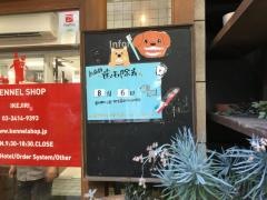 ＫＥＮＮＥＬ　ＳＨＯＰ　ＩＫＥＪＩＲＩ