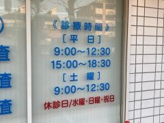 ひかりクリニック