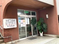 秋吉医院