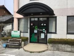 吉永動物病院