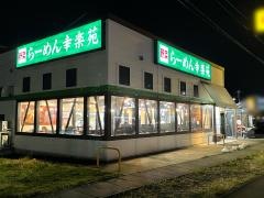 幸楽苑　多賀城店