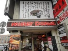 ミスタードーナツ　山形駅前ショップ