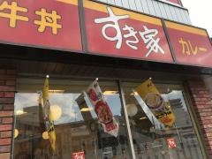 すき家　宮原駅東口店