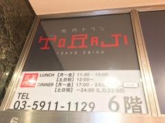 焼肉トラジ　池袋西口店