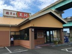 餃子の王将　月隈店