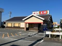 餃子の王将　月隈店