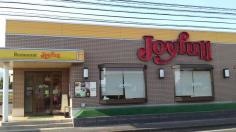 ジョイフル　長崎有家店