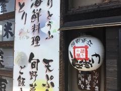 備前青江八右衛門店