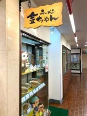 ラーメン金ちゃん