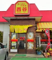 ラーメンハウス西谷