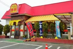 ラーメンハウス西谷