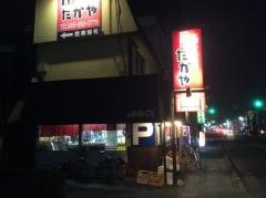 麺匠たかや