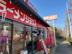ラーメンショップみつわ台店