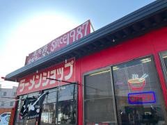 ラーメンショップみつわ台店