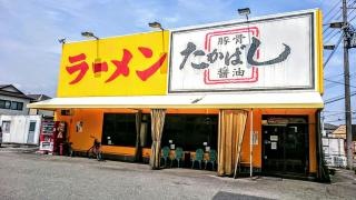 たかばしラーメン亀岡店