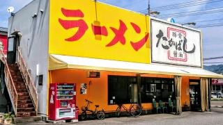 たかばしラーメン亀岡店