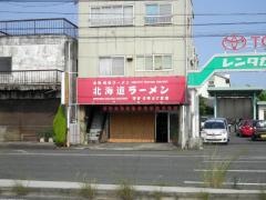 北海道ラーメン