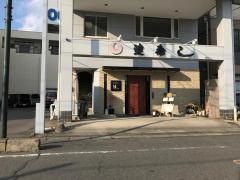 達寿司