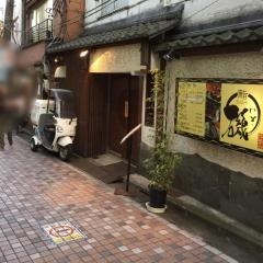 鮨磯