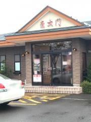 焼肉南大門大館店
