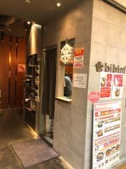 ビビム