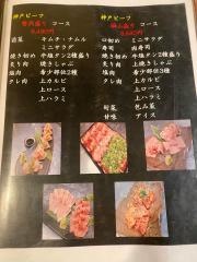 あぶり肉工房西村家三宮店