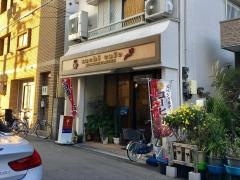 喫茶幸