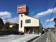 中国料理四川