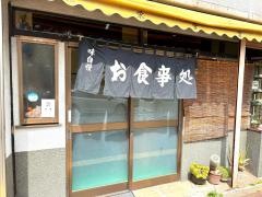 信栄食堂