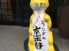 Ｄｏｎｍａｉ京楽軒　豊川インター店