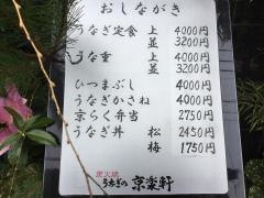Ｄｏｎｍａｉ京楽軒　豊川インター店