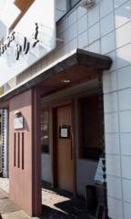 美食と和心かしま
