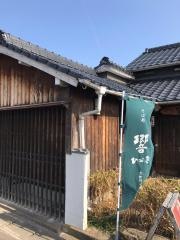 そば処響