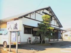 八蔵
