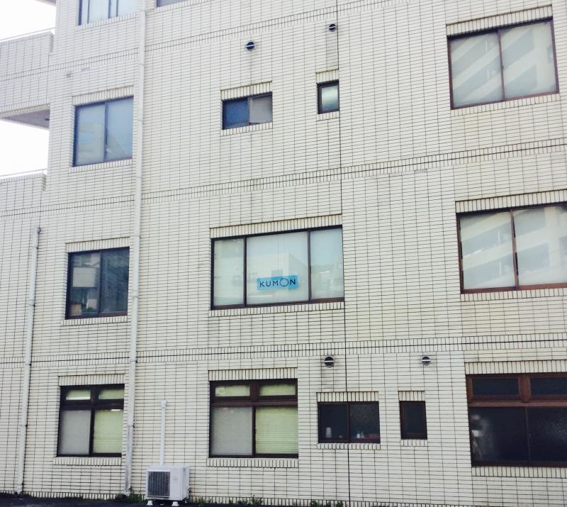 日本公文教育研究会公文式長崎中川教室